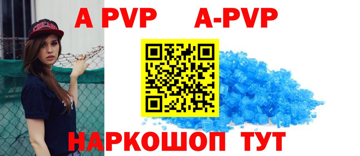 Alpha PVP СК КРИС  А ПВП кристаллы  Вход с VPN  A-PVP мука  Большой Камень 