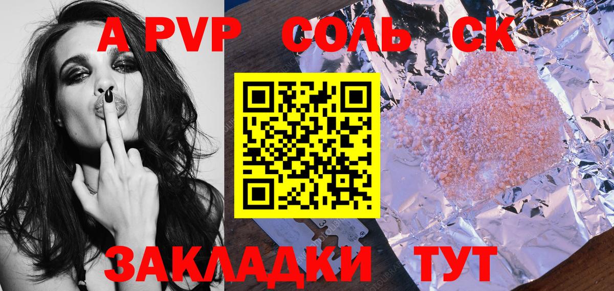 А ПВП СК Большой Камень
