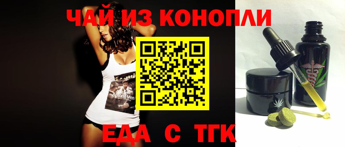Большой Камень  Печенье с ТГК конопля  Вход с VPN 