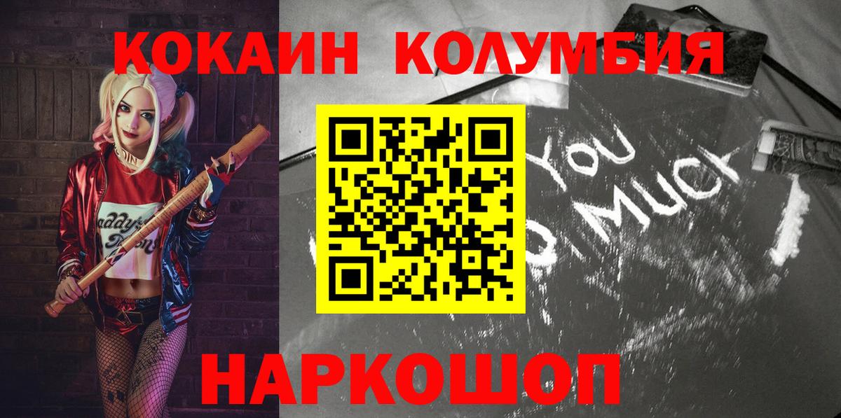 Cocaine Боливия  КОКАИН  сколько стоит  Большой Камень  КОКАИН Columbia  Вход с VPN 