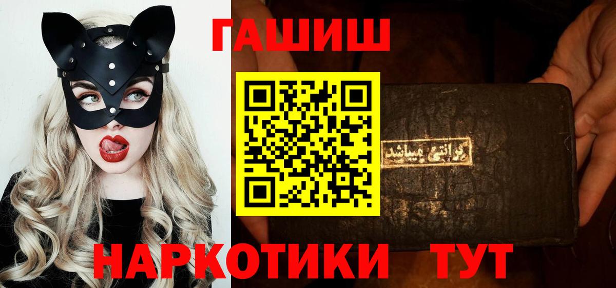 Большой Камень  Гашиш Cannabis  Вход с VPN  ГАШ гашик 