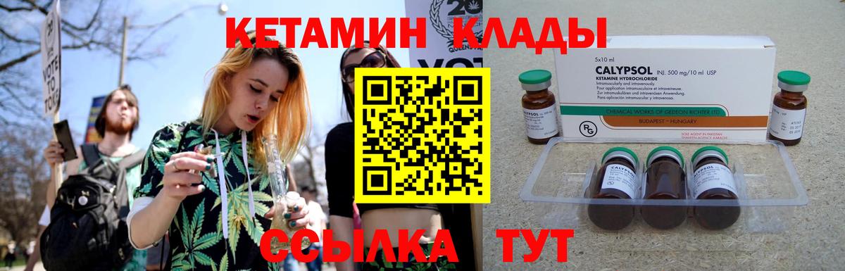 Кетамин ketamine  ссылка на мегу зеркало  Большой Камень  Вход с VPN  Кетамин VHQ 