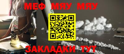 мефедрон VHQ Шебекино