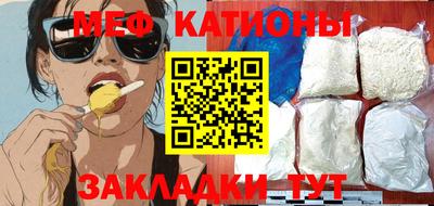 мефедрон VHQ Шебекино