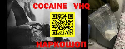 мефедрон VHQ Шебекино