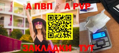 ALPHA PVP Шелехов