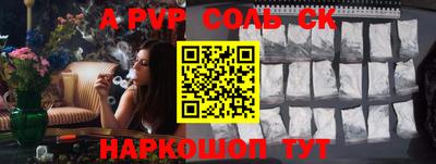 ALPHA PVP Шелехов