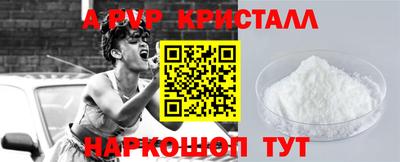 ALPHA PVP Шелехов