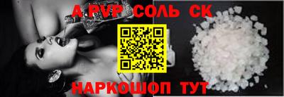 ALPHA PVP Шелехов