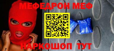 мефедрон VHQ Шебекино