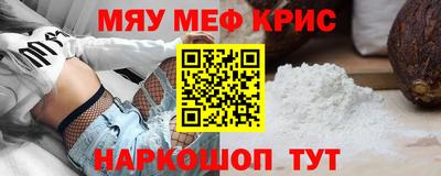 мефедрон VHQ Шебекино