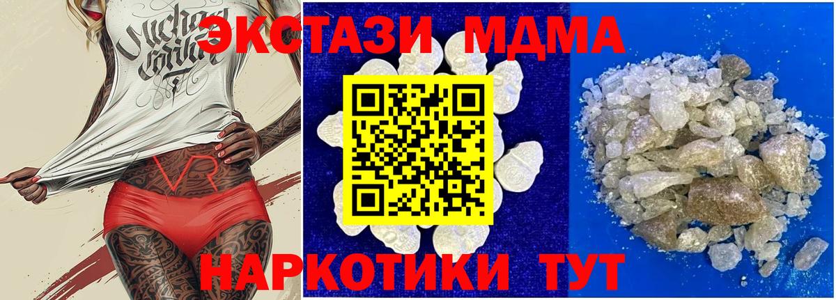Большой Камень  МДМА молли  Вход с VPN  MDMA Molly 