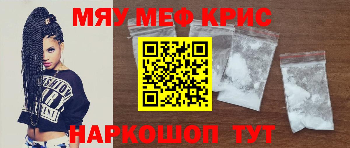 Меф  Вход с VPN    ссылка  МЕФ кристаллы  МЕФ мука  Большой Камень 