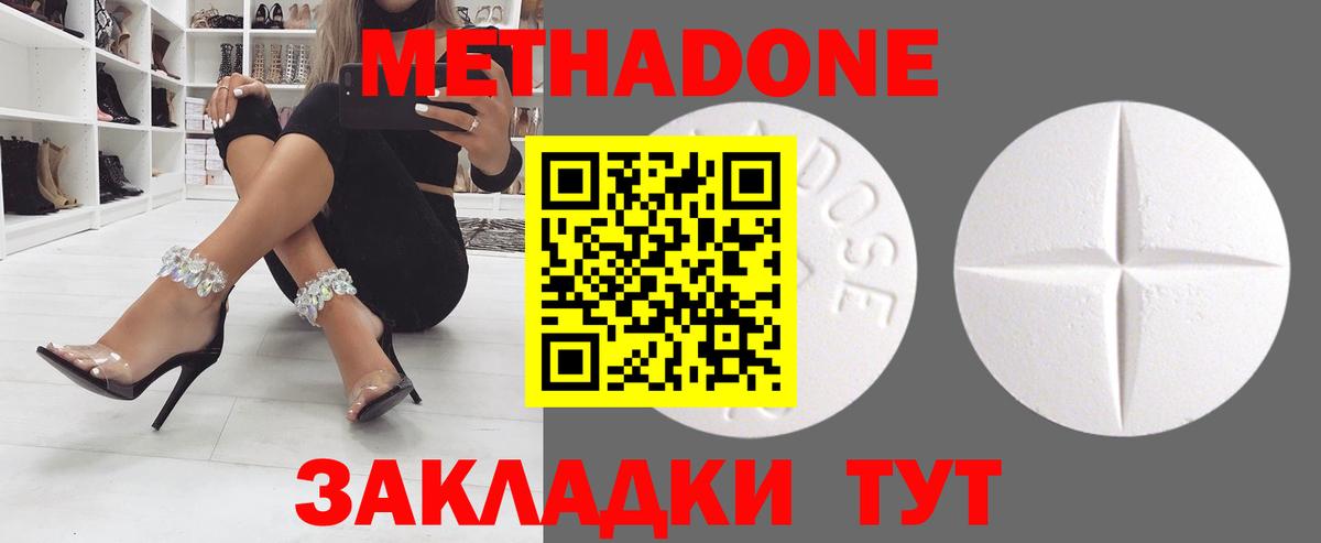 Метадон мёд  Вход с VPN  МЕТАДОН мёд  Большой Камень 