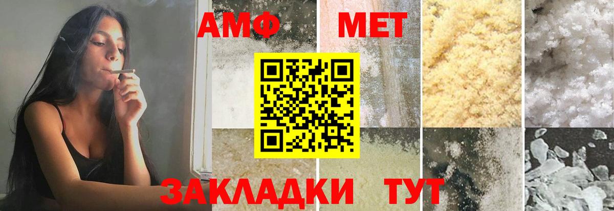 Метамфетамин кристалл Большой Камень