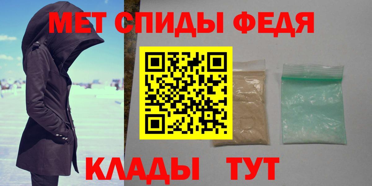 МЕТАМФЕТАМИН витя  Вход с VPN  Большой Камень 
