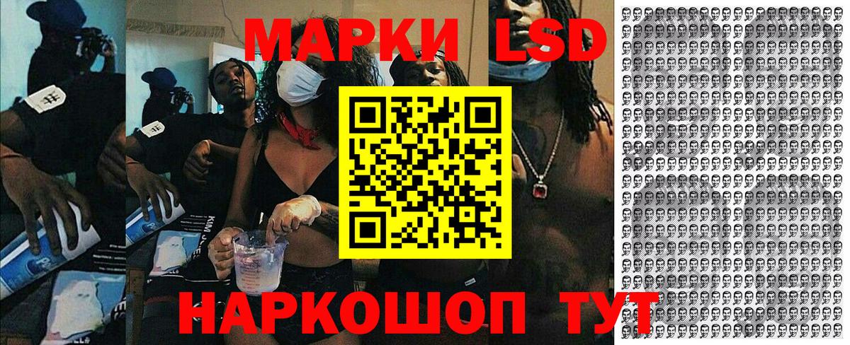 Наркотические марки 1500мкг Большой Камень