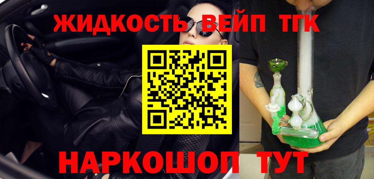 Дистиллят ТГК гашишное масло Большой Камень